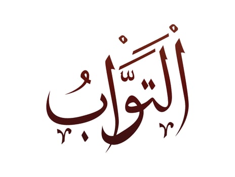 Islamic Religious arab arabic Calligraphy Mark Of Allah Name Pattern Vector Allah Name of god
