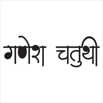 Ganesh Chaturthi Calligraphy Marathi. vector