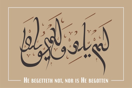 Arabic Calligraphy Art Handwriting lam yalid walam yulad translation He begetteth not, nor is He begotten. Vector Illustration