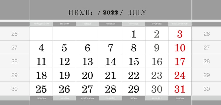 Calendar quarterly block for 2022 year, July 2022. Wall calendar, English and Russian language. Week starts from Monday. vector