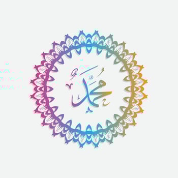 Celebration Maulid Nabi Muhammad, Mawlid al nabi Muhammad, or Mawlid Prophet Muhammad islamic Design vector