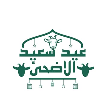 eid al adha greeting typography vector