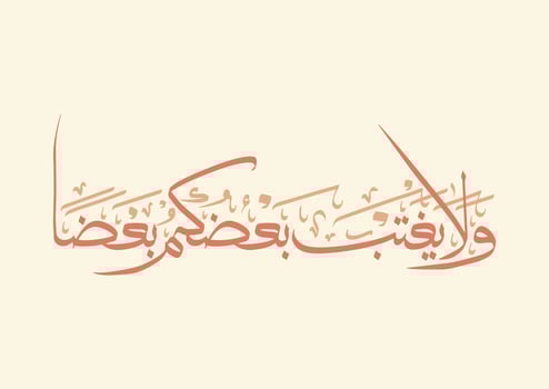Arabic Calligraphy of Quran Verse. Translated as Don't gossip about some of you to others. vector