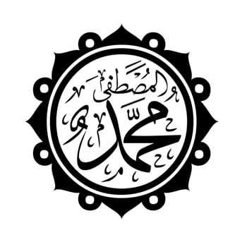 Arabic Calligraphy of the Prophet Muhammad . peace be upon him. Islamic Vector Illustration.