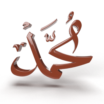 3d Muhammad writing with Arabic letters png
