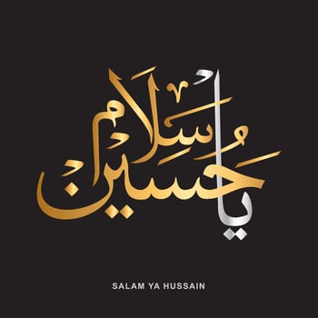 Ya Hussain Arabic calligraphy Gold and silver on black background vector