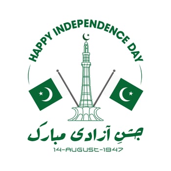 14 August Pakistan Independence Day Celebration vector