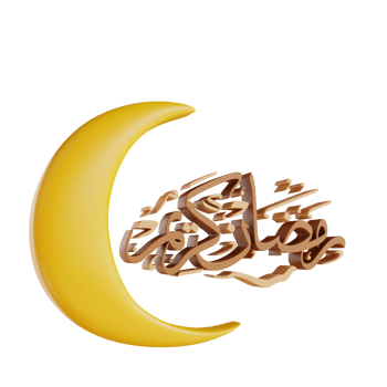 3D illustration Ramadhan Kareem suitable for Ramadan png