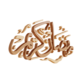 3D illustration calligraphy Al-Qur'an suitable for Ramadan png