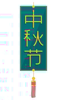 chinese letters in decoration vector