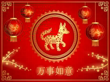 Happy Chinese New Year card of the dog with words. Chinese character mean happy new year vector
