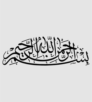 Vector arabic calligraphy text wall decoration