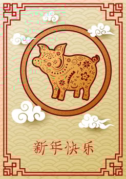 Hapy Chinese New Year, year card of the pig with words Chinese character mean happy new year vector