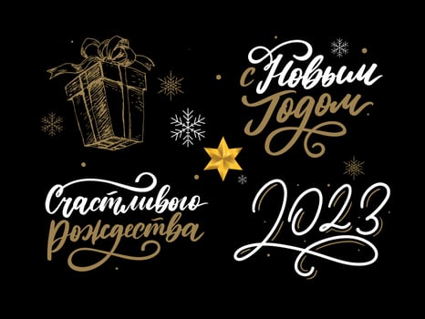 2023 new year russia letter set, great design for any purposes. Hand drawn background. Isolated vector. Hand drawn style. Traditional design. Holiday greeting card. vector