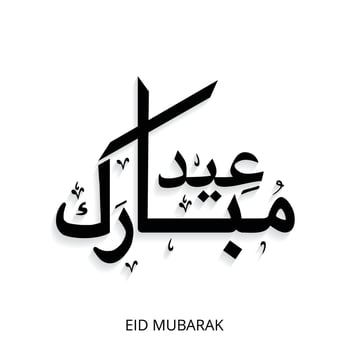 Eid Mubarak deisgn with typography and creative deisgn vector