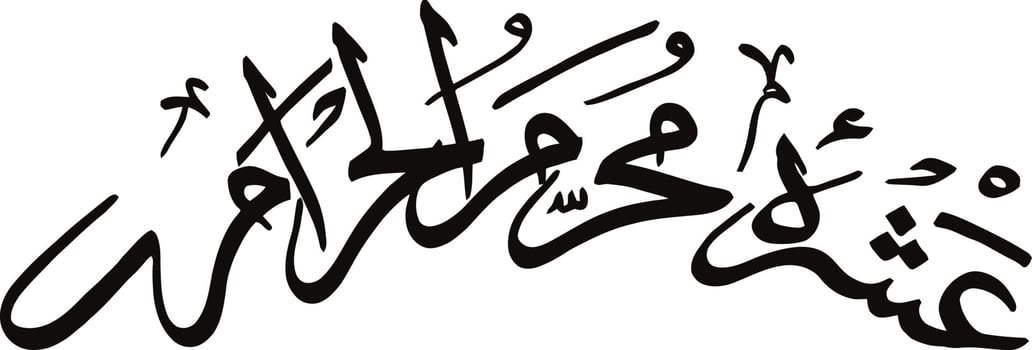 Ashra Muharam Al Hraam Title  islamic arabic calligraphy Free Vector