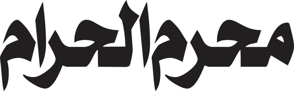Muharm Al Hraam Title islamic arabic calligraphy Free Vector