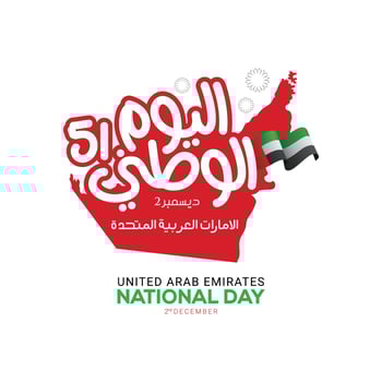 UAE national day celebration with flag and arabic calligraphy vector
