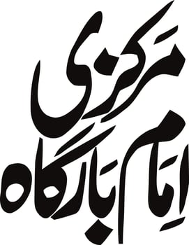 Mrkizy Title islamic calligraphy Free Vector