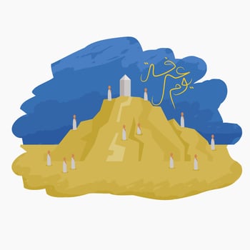 Editable Vector of Muslim Pilgrims Gathering at Mount Arafat Illustration with Arabic Calligraphy of Yaum Arafa and Brush Strokes Sky for Artwork Elements of Islamic Hajj Pilgrimage Design Concept