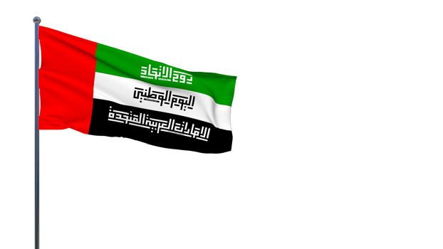 United Arab Emirates Flag Waving in The Wind 3D Rendering, National Day, Independence Day png