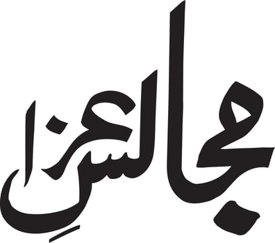 Majles Aza Title islamic urdu arabic calligraphy Free Vector