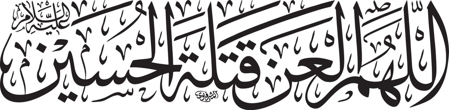 Arbi Title islamic urdu arabic calligraphy Free Vector
