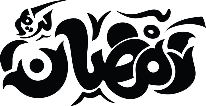 Ramzan Kreem Islamic arabic calligraphy Free vector