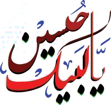 Ya Hussain Urdu Arabic Text Calligraphy Style,Ya hussain name text calligraphy urdu arabic style vector