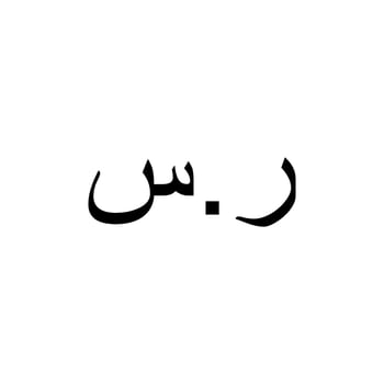 Arab Saudi Currency Icon Syombol, SAR Sign. Vector Illustration