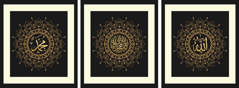 islamic arabic calligraphy for wall art vector