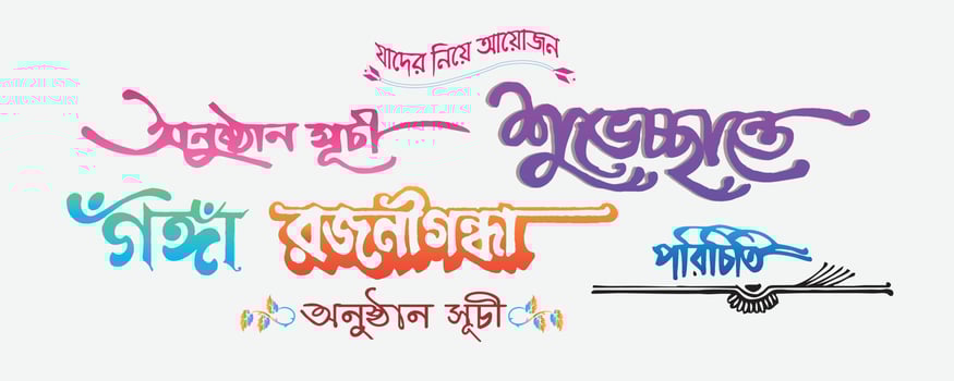 Congratulations on Bengali Text Ovinondon Bangla Typography. Colorful Bengali Typography. Free handwriting font. vector