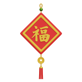 3D Chinese new year ornament illustration. Chinese blessing symbol png