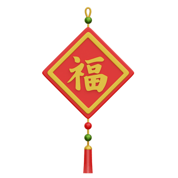3D Chinese new year ornament illustration. Chinese blessing symbol png