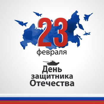 poster for February 23. Defender of the Fatherland Day is a national holiday of Russia. Translation of Russian inscriptions. February 23. Defender of the Fatherland day. vector