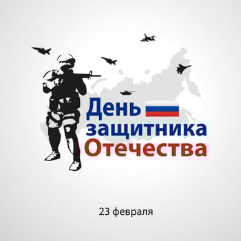 congratulations on defender of the fatherland day. Translation 23 February. The Day of Defender of the Fatherland vector