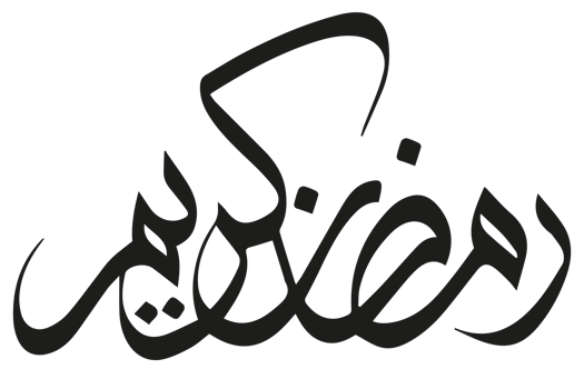 Ramadan Kareem - Ramadan text- Ramzan Calligraphy on transparent background png