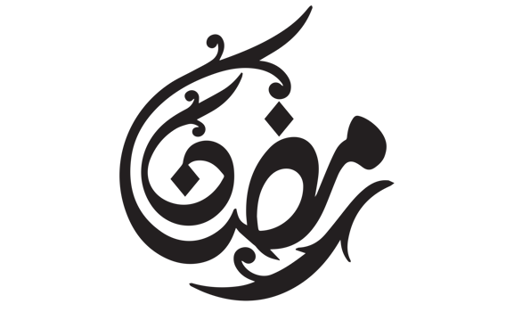 Ramadan Kareem - Ramzan Calligraphy illustration on transparent background png