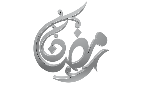 3D Ramadan Kareem - Ramzan Calligraphy 3d illustration on transparent BG png