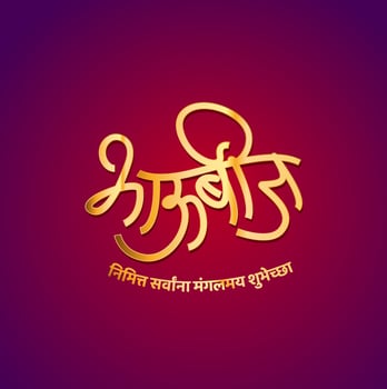Bhaubij greetings in marathi vector