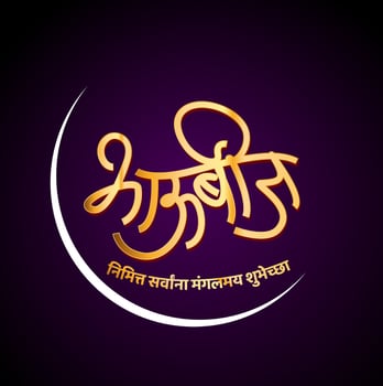 Bhaubij greetings in marathi vector