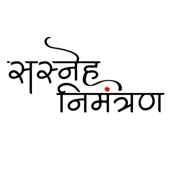Sasneh nimantran marathi wedding calligraphy png