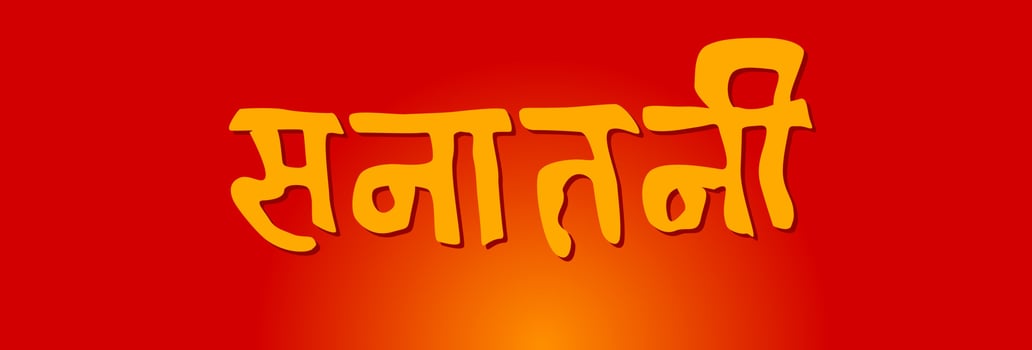 Eternal Written in Devanagari lettering. eternal logo. vector