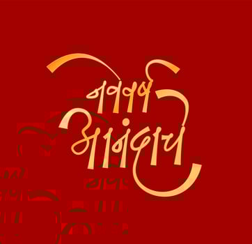 New year of happiness in Marathi Devanagari Golden Calligraphy. Nave Varsh Anandache. vector
