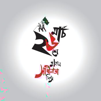 26 March Independent Day vector
