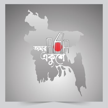Illustration of Shaheed Minar, the vector Bengali words say forever 21st February to celebrate national language day. International mother language day in Bangladesh.