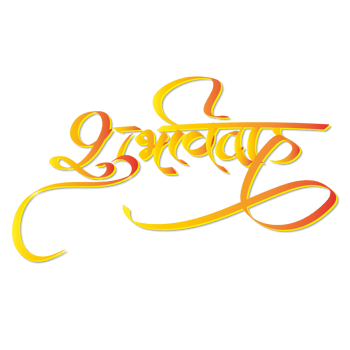 Shubhvivah sohala calligraphy wedding invitation png