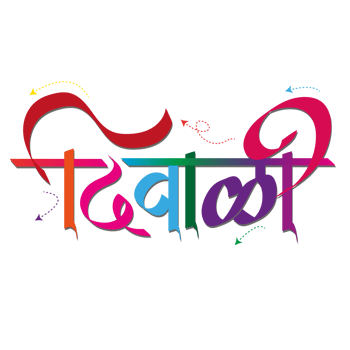 Shubh dipawali happy diwali calligraphy png