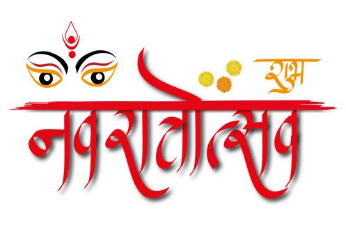 Navratrostav happy navratri calligraphy png