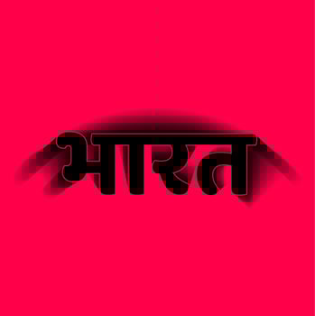 India written in Hindi text. Bharat devanagari typography. vector